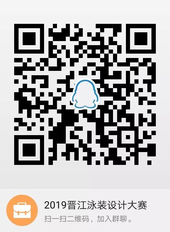 賽事 | 2019年晉江市第三屆泳裝設計大賽作品征集開始啦！