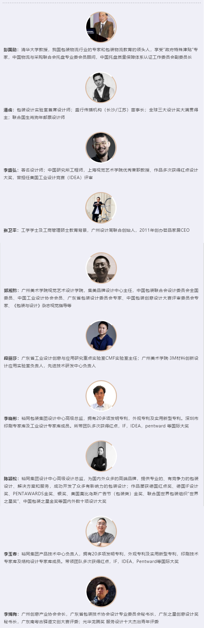 評委.jpg